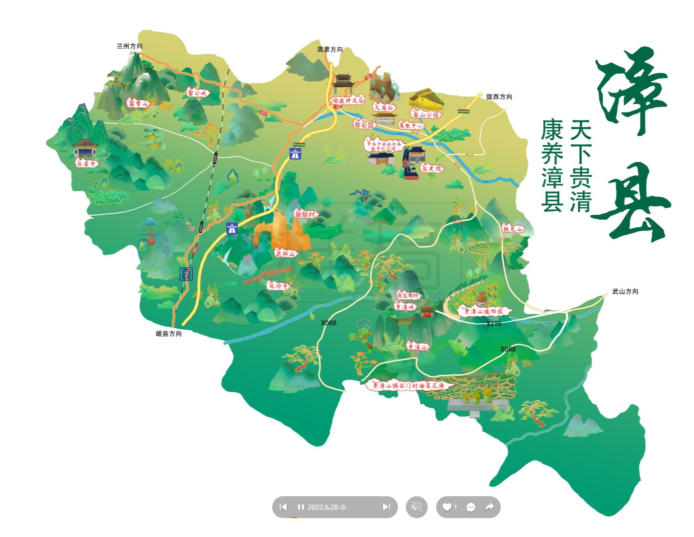 商都漳县手绘地图